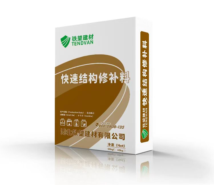 鄢陵快速结构修补料
