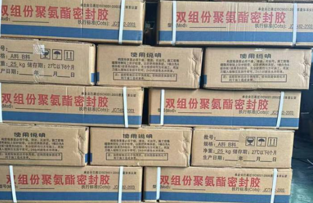 鄢陵聚硫密封胶